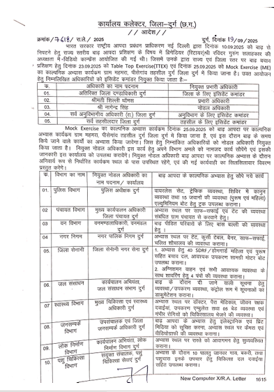 Official communications on flood preparedness protocols and awareness measures