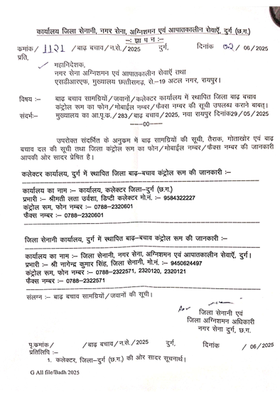 Official communications on flood preparedness protocols and awareness measures